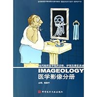 现代临床医学临床诊断护理及康复进展:医学影像分册