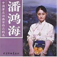 中国著名油画家作品精选:潘鸿海