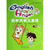 新时代幼儿英语第5册