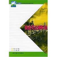 旅游英语视听说(附盘)