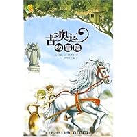 神奇树屋16:古奥运的冒险(汉英双语)