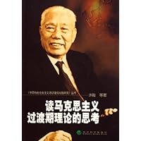 读马克思主义过渡期理论的思考