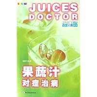 果蔬汁对症治病(全新彩装)