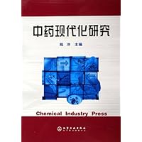 中药现代化研究