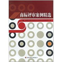 商标评审案例精选