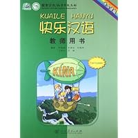 快乐汉语教师用书(冰岛语版)