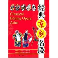 经典京剧名段