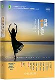 身体从未忘记:心理创伤疗愈中的大脑、心智和身体
