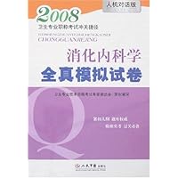 2008卫生专业职称考试冲关捷径:消化内科学全真模拟试卷(人机对话版)