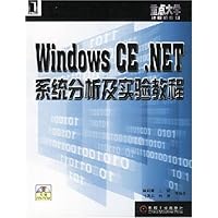 Windows CE.NET系统分析及实验教程(附光盘)