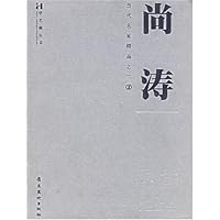 尚涛