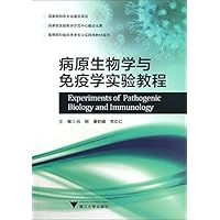 高等医学院校临床医学专业实践类精品教材系列:病原生物学与免疫学实验教程