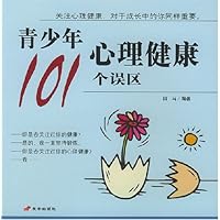 青少年心理健康101个误区