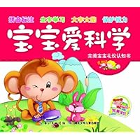 完美宝宝礼仪认知书:宝宝爱科学
