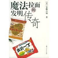 魔法拉面的发明传奇