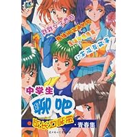 中学生聊吧：校园流行风（时尚集）