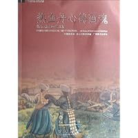 热血丹心铸画魂:韩乐然绘画艺术展