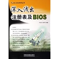 深入浅出注册表及BIOS