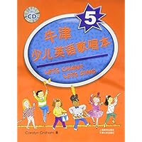 牛津少儿英语歌唱本5(附CD)