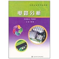 21世纪高等学校教材•电路分析