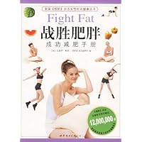 战胜肥胖:成功减肥手册