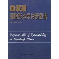 血液病细胞形态学诊断图谱