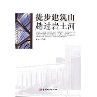 徒步建筑山趟过岩土河