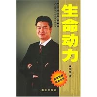 生命动力