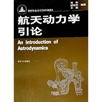 航天动力学引论