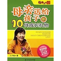 母亲送给孩子的10件成长礼物