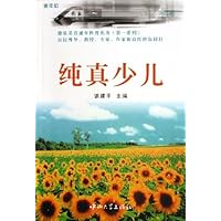 纯真少儿