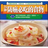 28种防癌必吃的食物