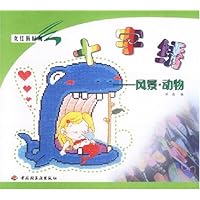 十字绣:风景动物