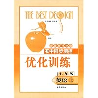 初中同步测控优化训练:七年级英语(上)/新课标译林版
