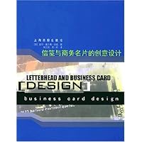 信笺与商务名片的创意设计