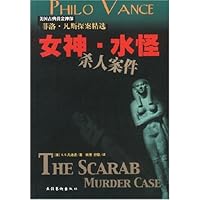 女神•水怪杀人案件