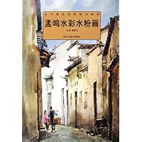 孟鸣水彩水粉画