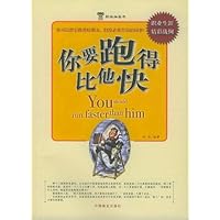 你要跑得比他快:职业生涯精彩战例