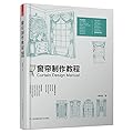 窗帘制作教程