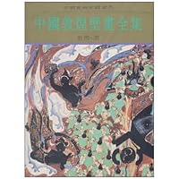 中国美术分类全集:中国敦煌壁画全集•敦煌•隋