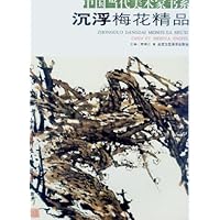 沉浮梅花精品