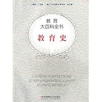 教育史/教育大百科全书系列 
