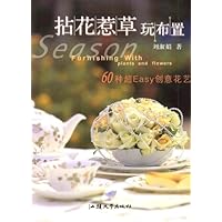 拈花惹草玩布置