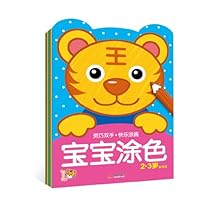 宝宝涂色(共8册)