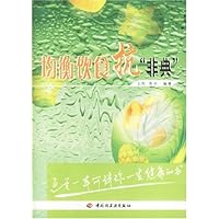 均衡饮食抗非典