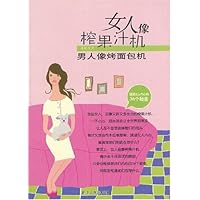 女人像榨果汁机   男人像烧面包机