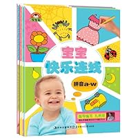 小白兔•宝宝蛋:宝宝快乐连线(套装共4册)