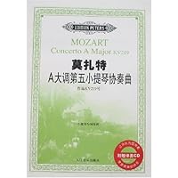 莫扎特:A大调第五小提琴协奏曲:小提琴与钢琴谱(作品KV219号)(附盘)