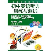 初中英语听力训练与测试:7年级(上册)(人教版)