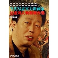 当代写意实力派画家:沈道鸿人物画新作选